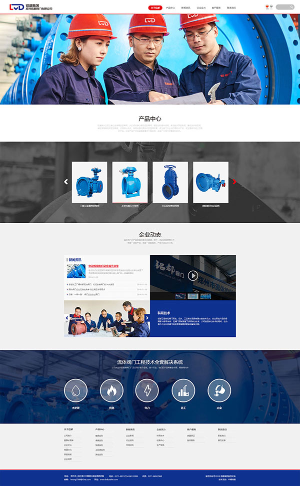 熱烈祝賀鋁都閥門網站上線運行！